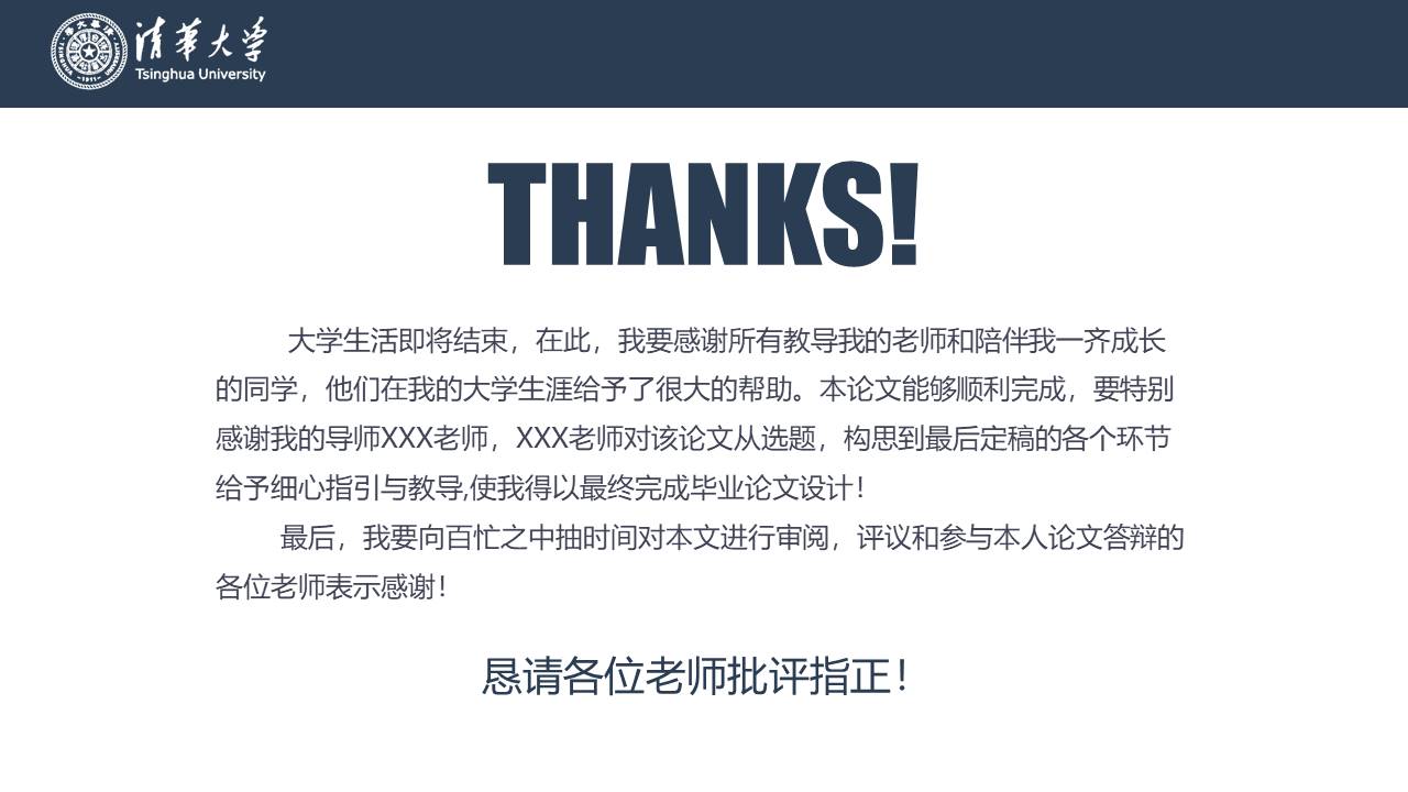 毕业答辩 (2).pptx